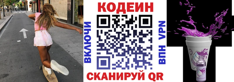 купить наркотик  Спасск-Рязанский  Кодеиновый сироп Lean напиток Lean (лин) 
