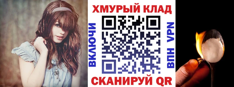 ГЕРОИН хмурый  Спасск-Рязанский 