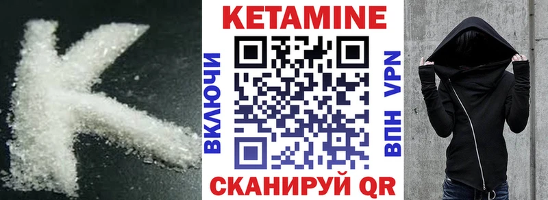 дарнет шоп  Спасск-Рязанский  КЕТАМИН ketamine 