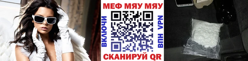 цены Спасск-Рязанский МЯУ-МЯУ кристаллы