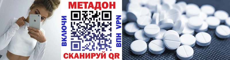 Метадон кристалл  МЕГА зеркало  Спасск-Рязанский  где можно купить  